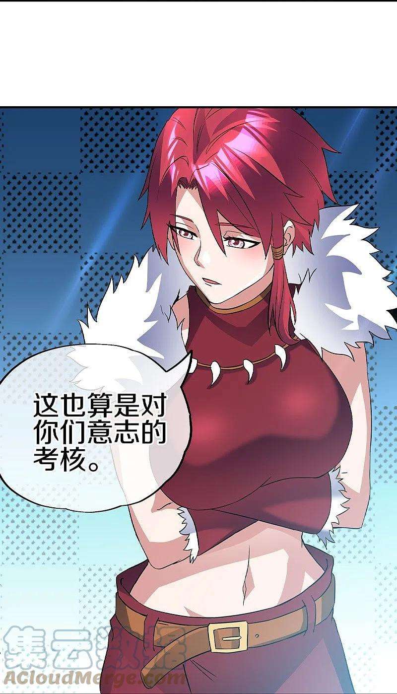 绝世战魂405话 情报考核