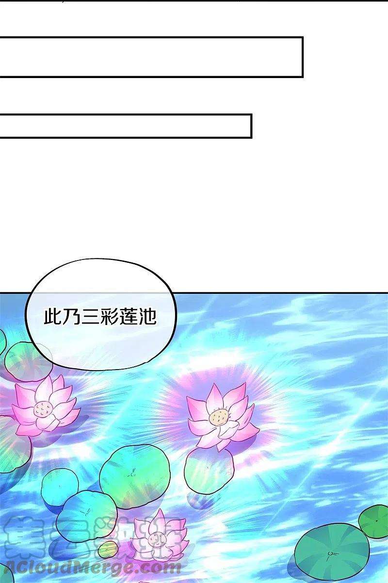 绝世战魂405话 情报考核