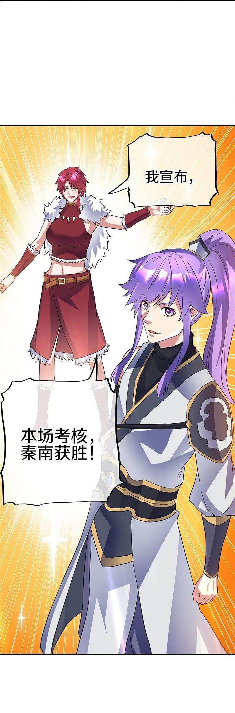 绝世战魂405话 情报考核