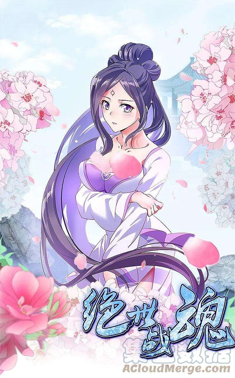 绝世战魂406话 买残图