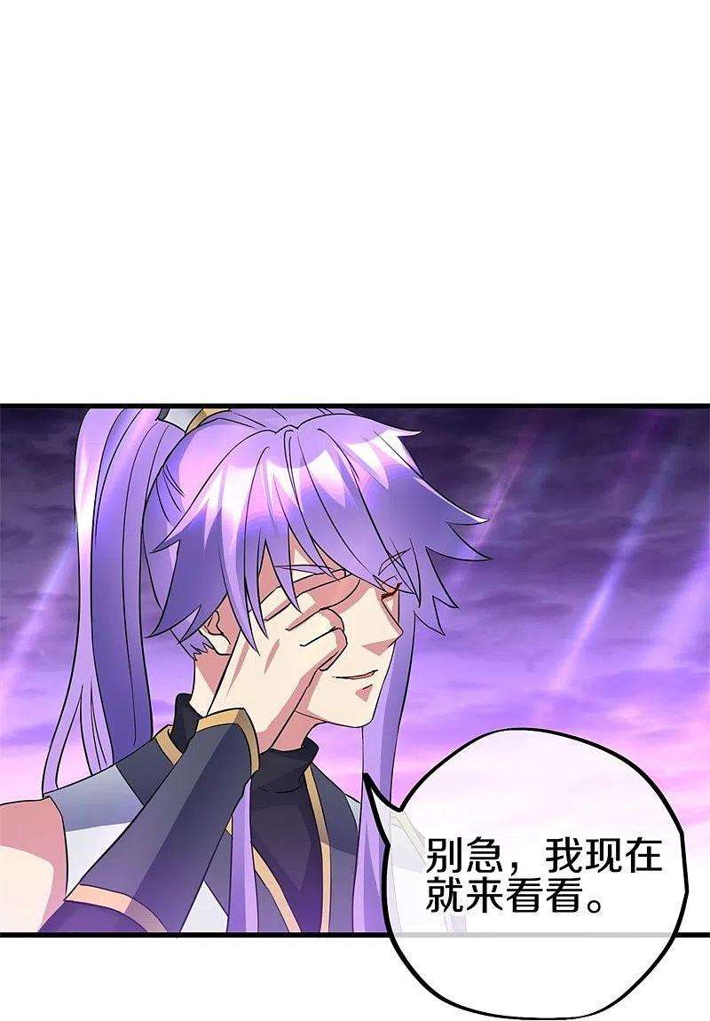绝世战魂406话 买残图