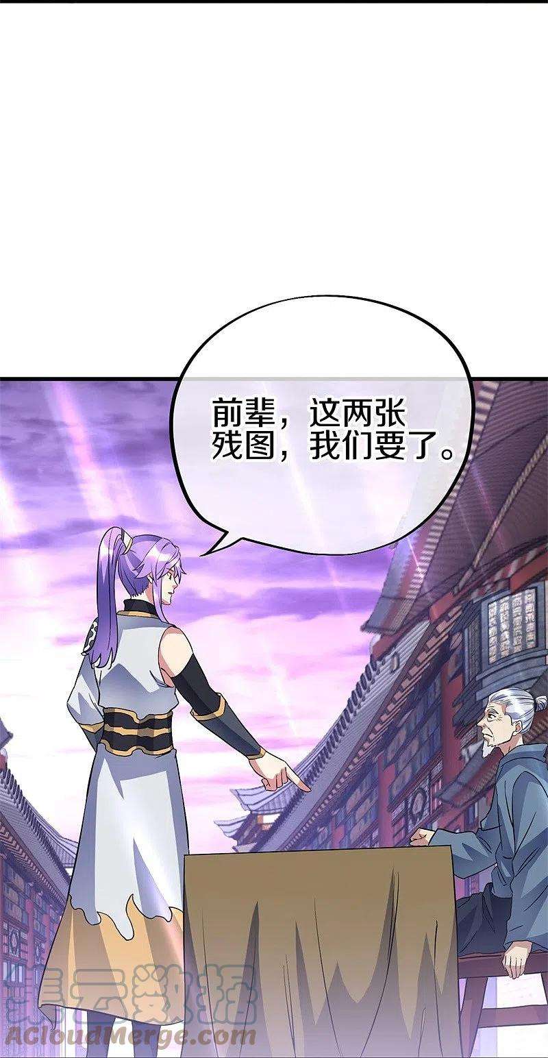 绝世战魂406话 买残图