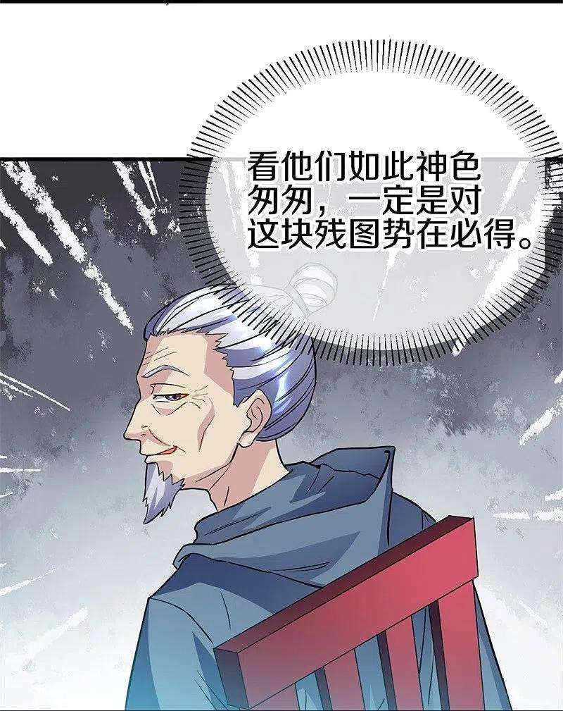 绝世战魂406话 买残图