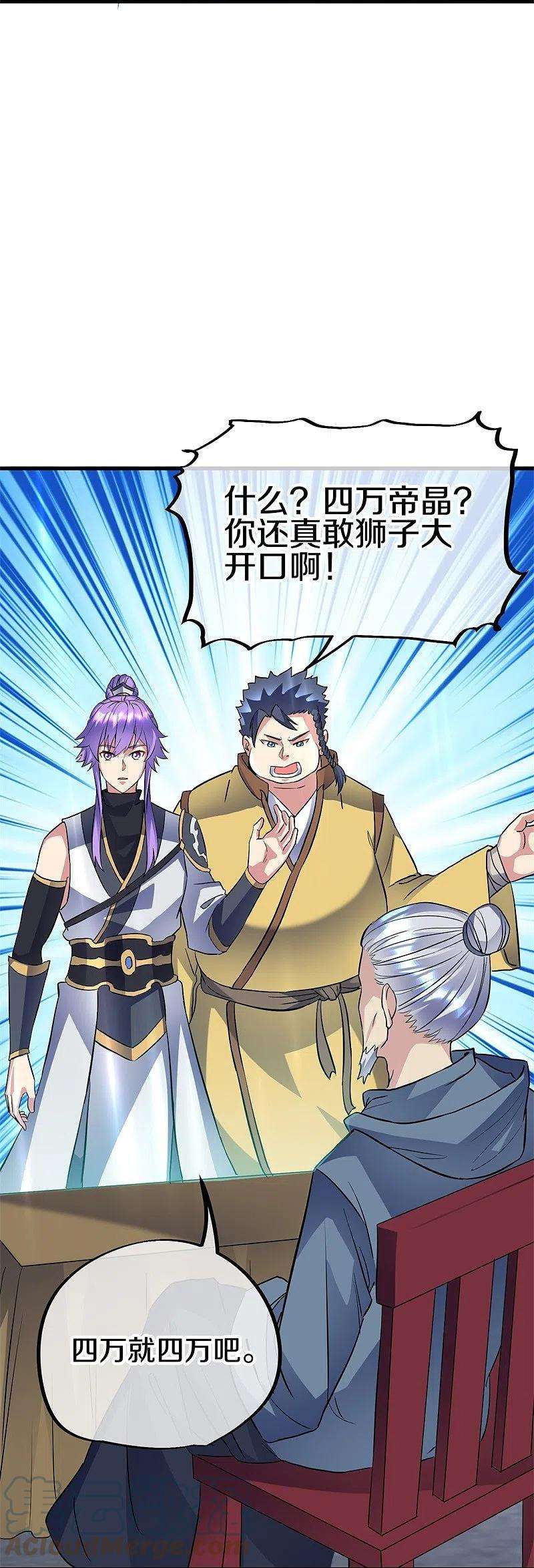 绝世战魂406话 买残图