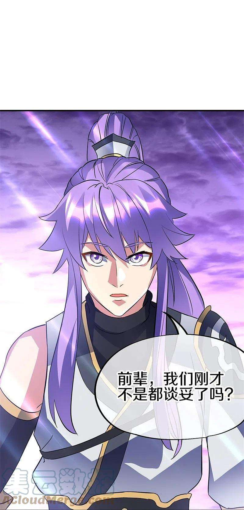 绝世战魂406话 买残图