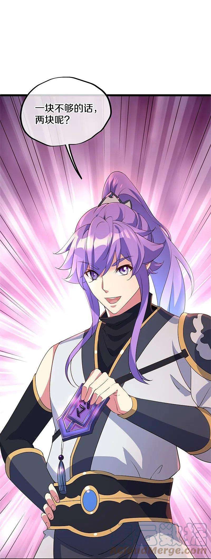 绝世战魂406话 买残图