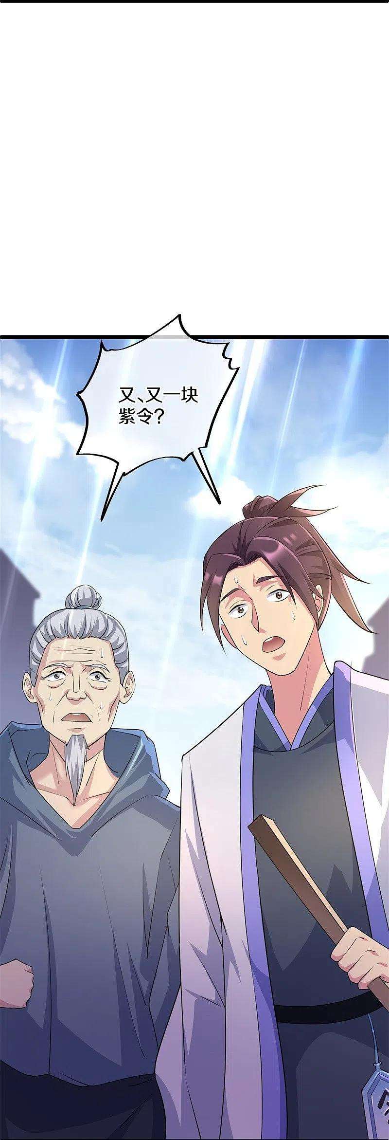 绝世战魂406话 买残图