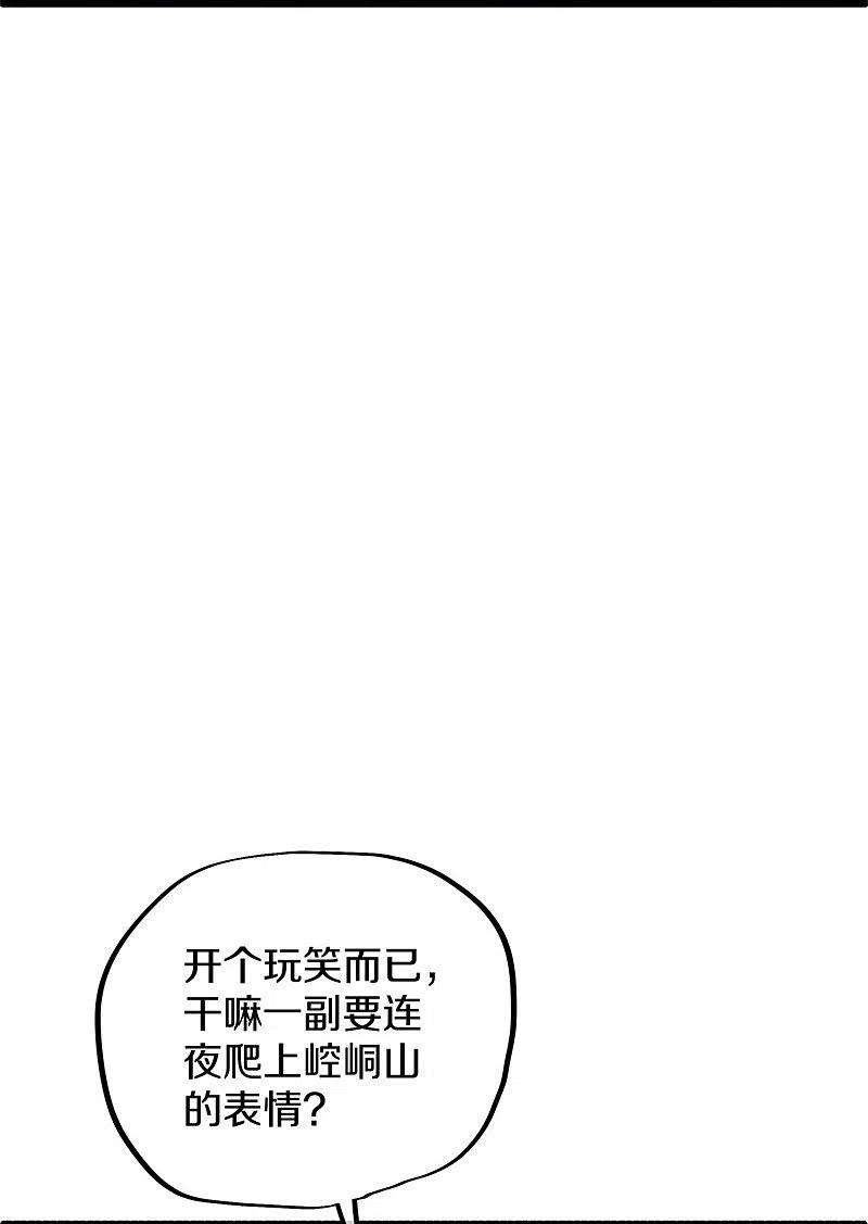 绝世战魂406话 买残图