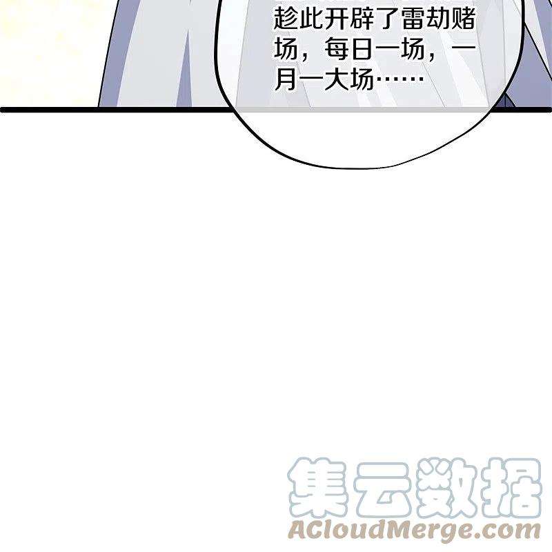 绝世战魂406话 买残图