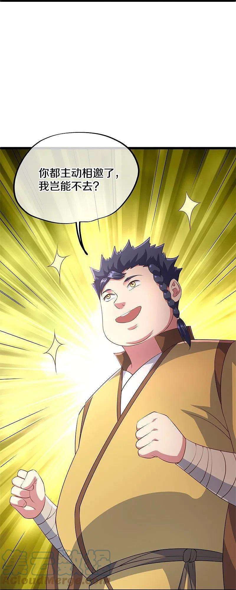 绝世战魂406话 买残图