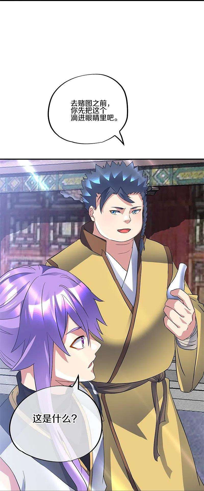 绝世战魂406话 买残图