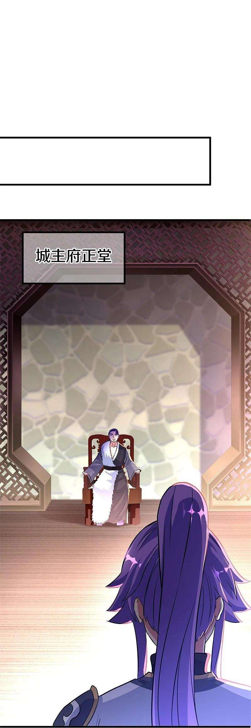 绝世战魂407话 雷劫赌场