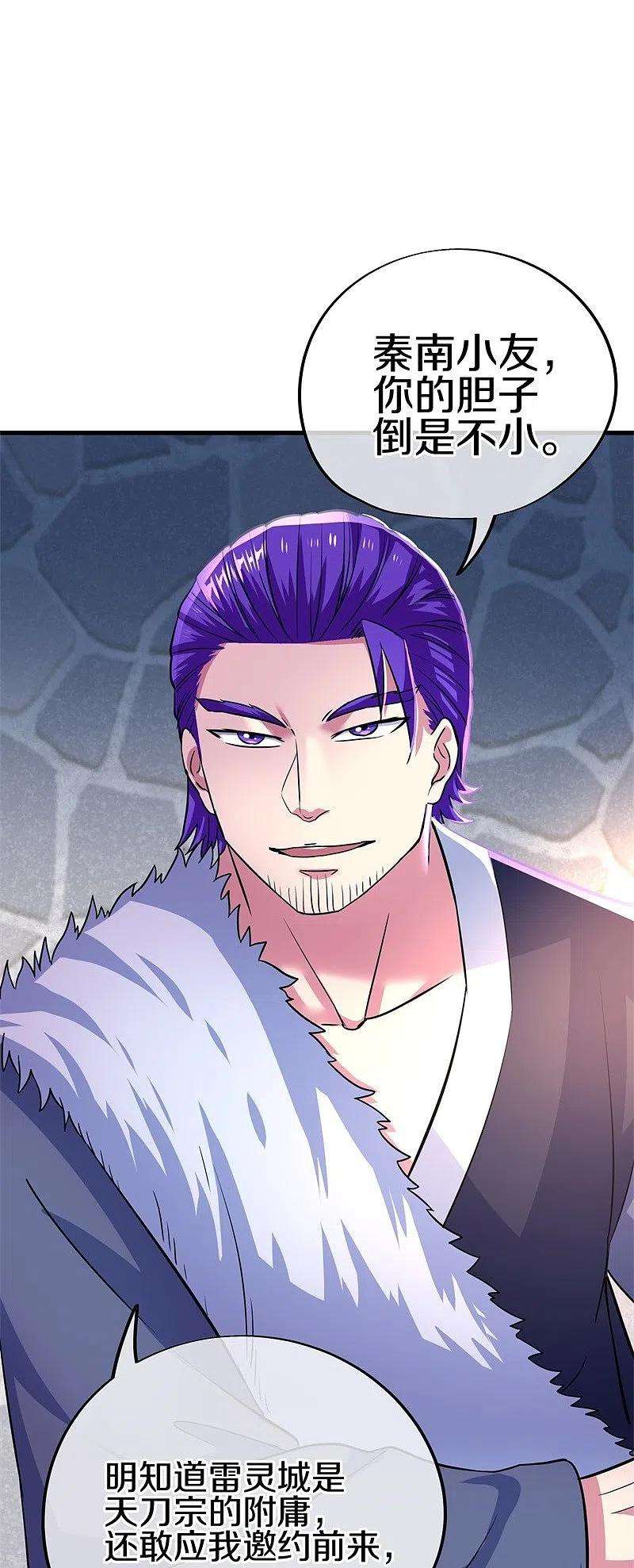 绝世战魂407话 雷劫赌场