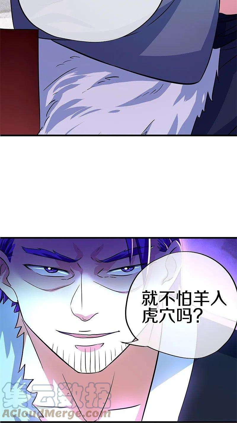 绝世战魂407话 雷劫赌场
