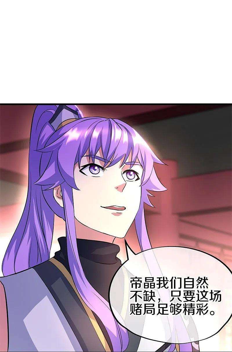 绝世战魂407话 雷劫赌场