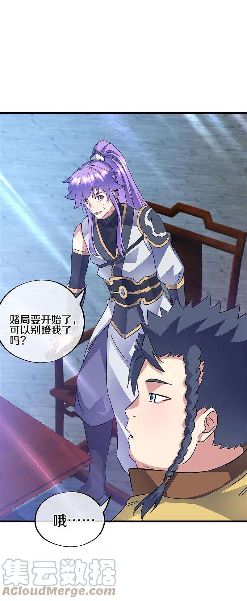 绝世战魂407话 雷劫赌场