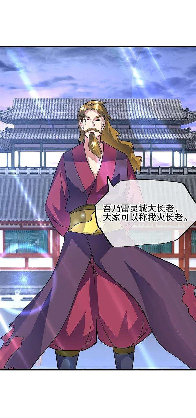 绝世战魂407话 雷劫赌场