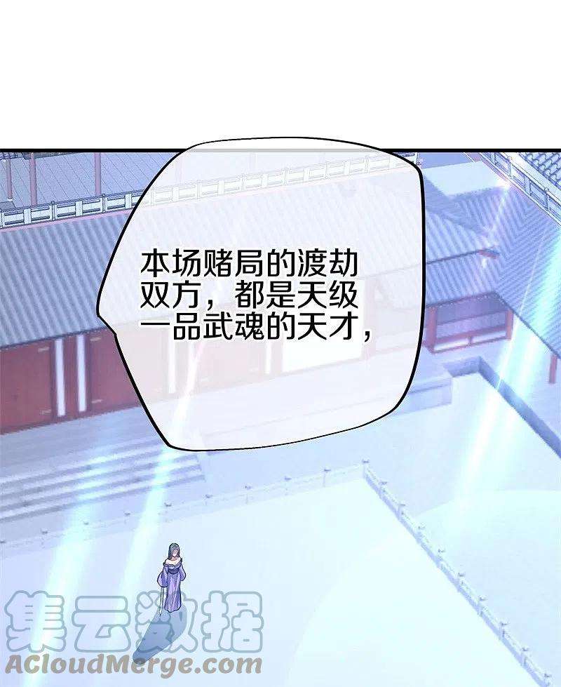 绝世战魂407话 雷劫赌场