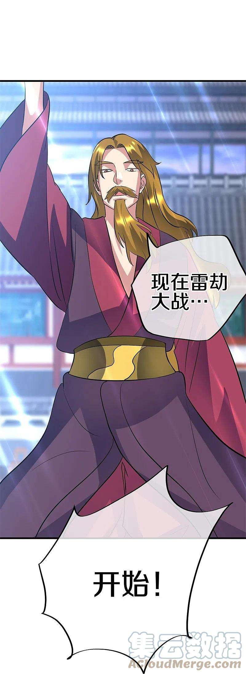 绝世战魂407话 雷劫赌场