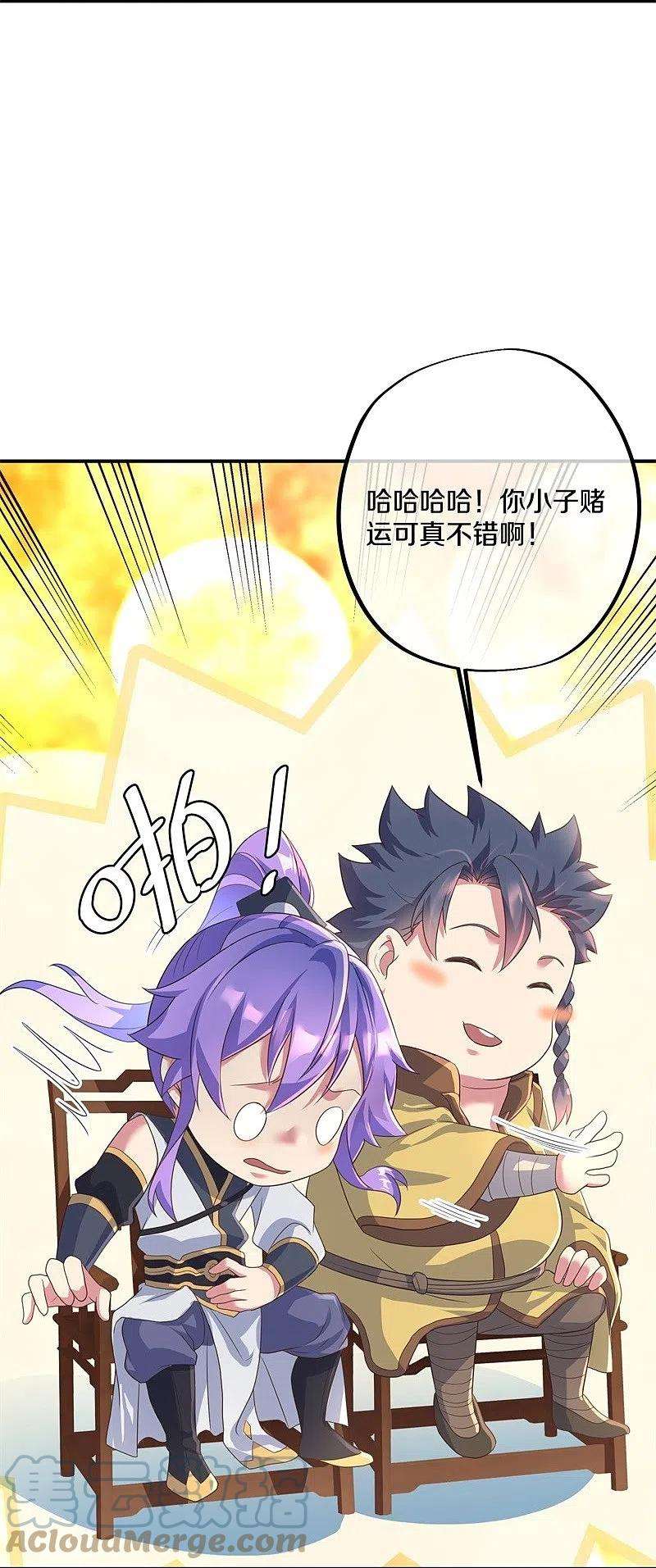 绝世战魂407话 雷劫赌场