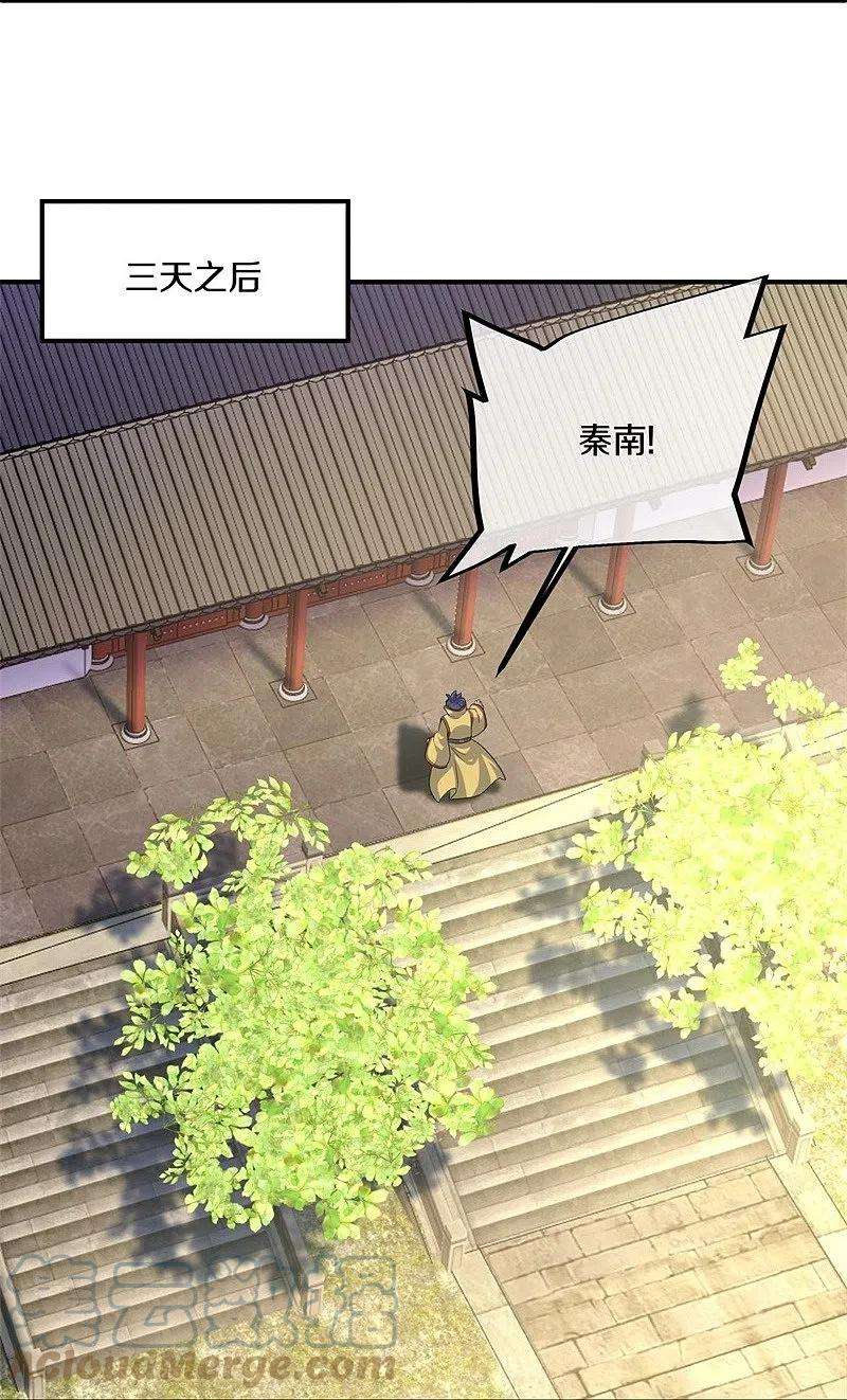 绝世战魂407话 雷劫赌场