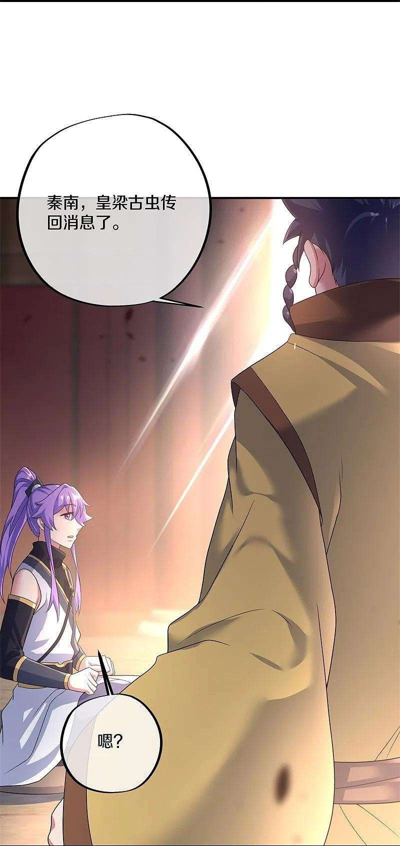 绝世战魂407话 雷劫赌场