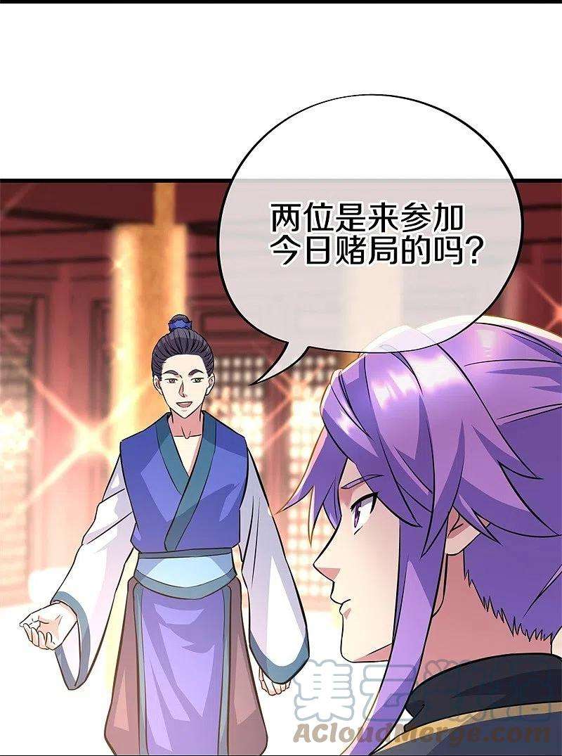 绝世战魂407话 雷劫赌场
