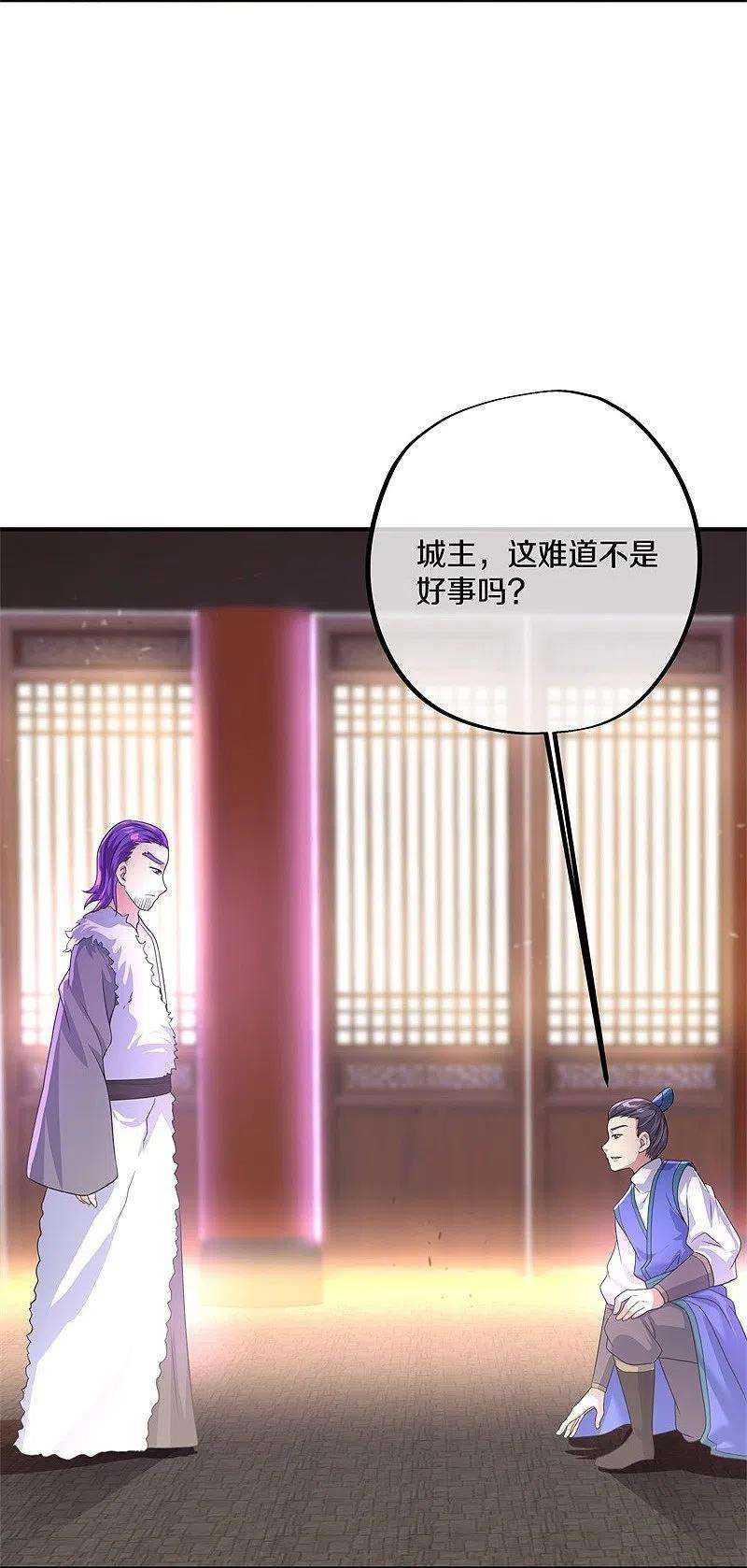绝世战魂408话 赌局