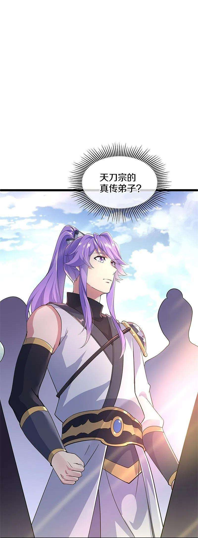 绝世战魂408话 赌局
