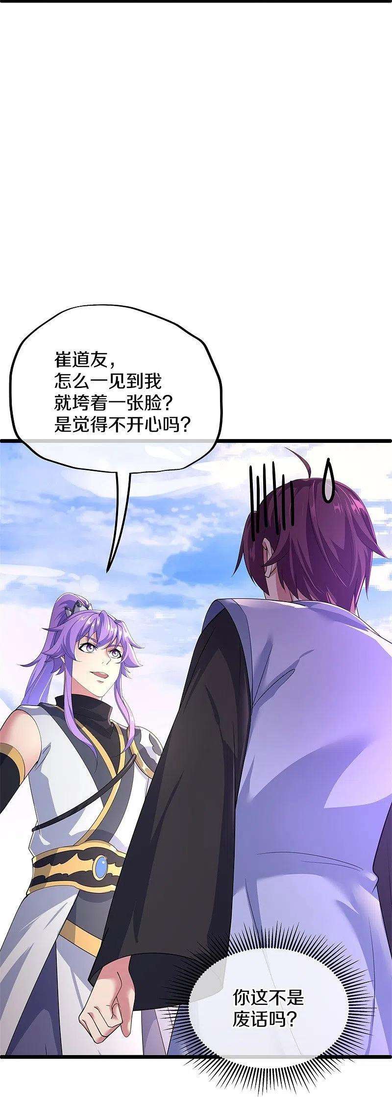 绝世战魂408话 赌局