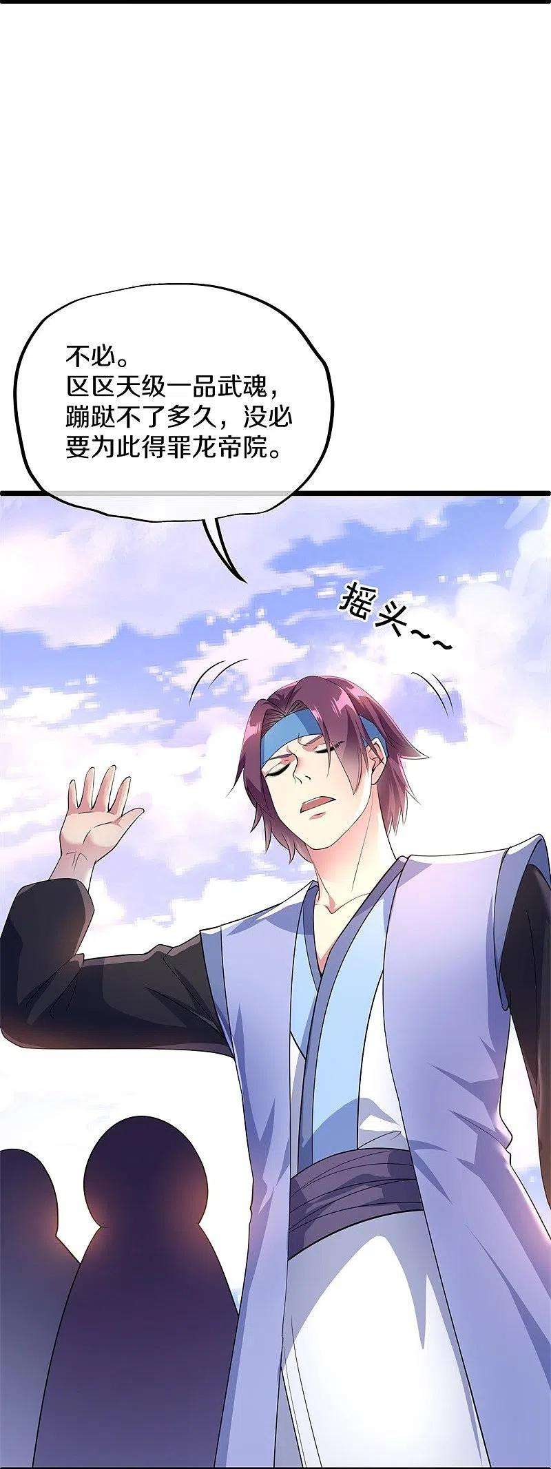 绝世战魂408话 赌局