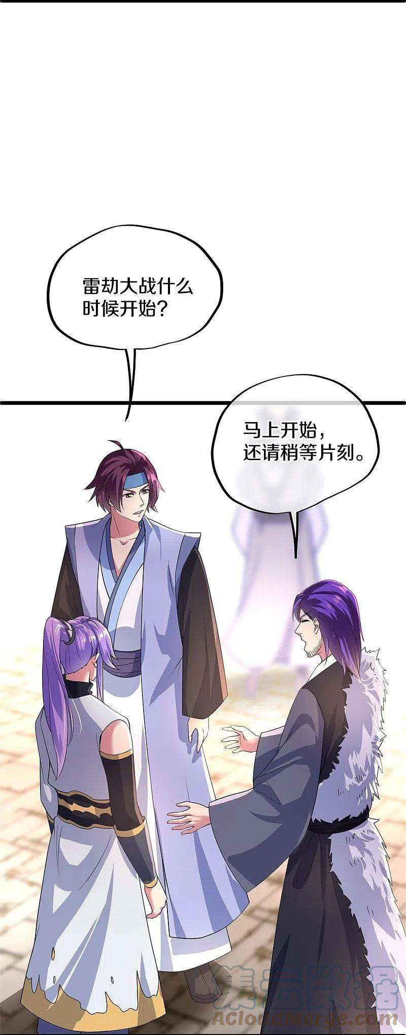 绝世战魂408话 赌局