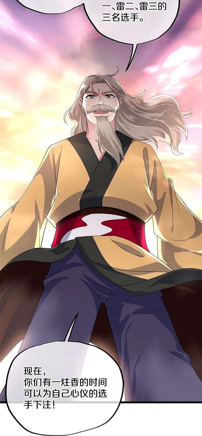 绝世战魂408话 赌局