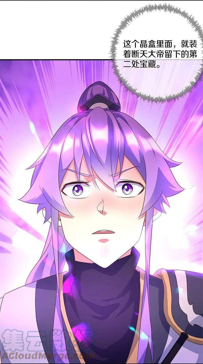 绝世战魂408话 赌局