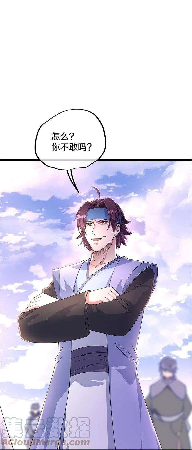 绝世战魂408话 赌局