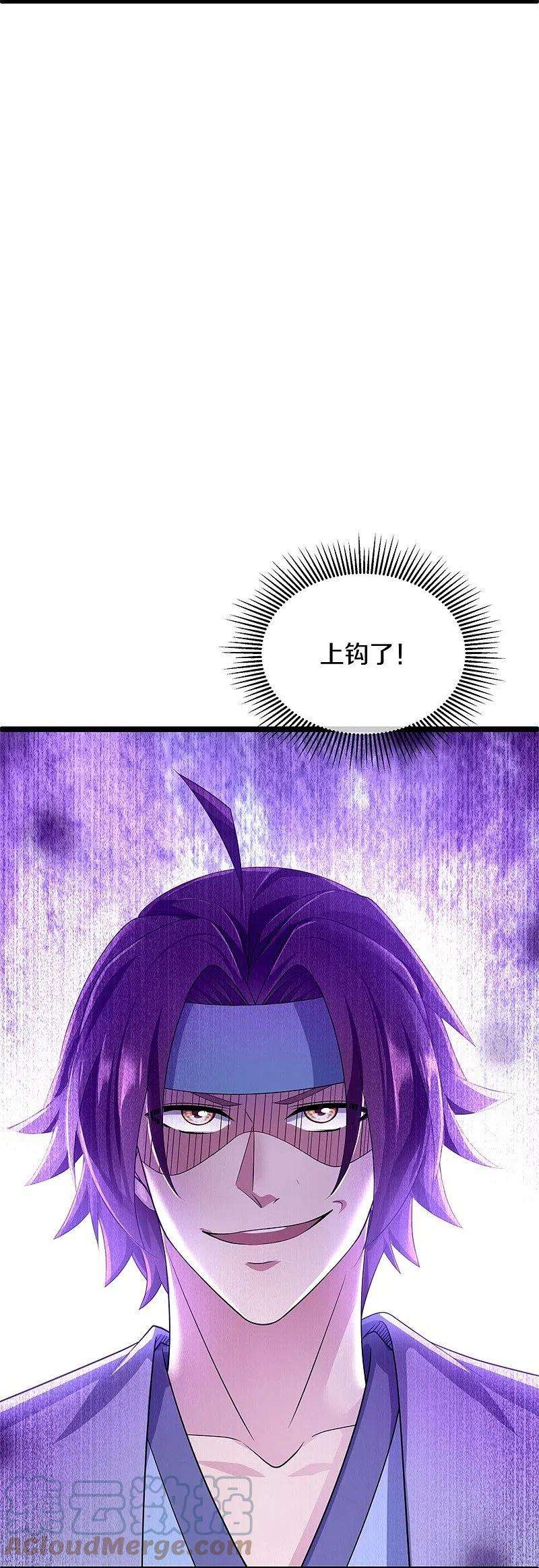 绝世战魂408话 赌局