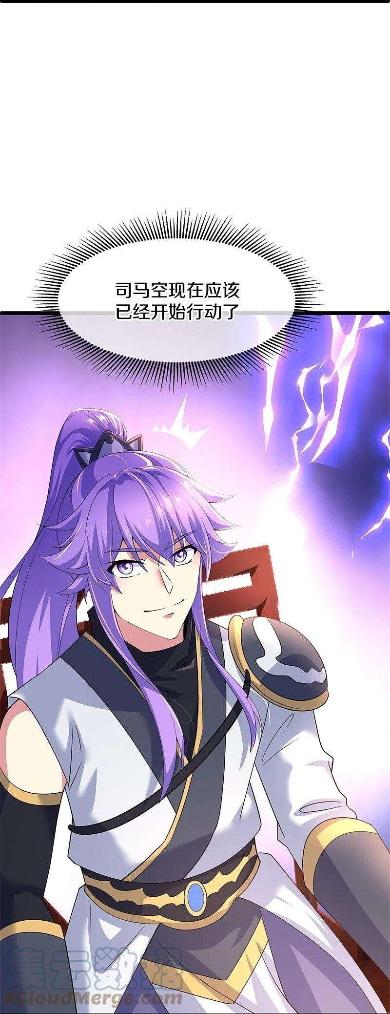 绝世战魂408话 赌局