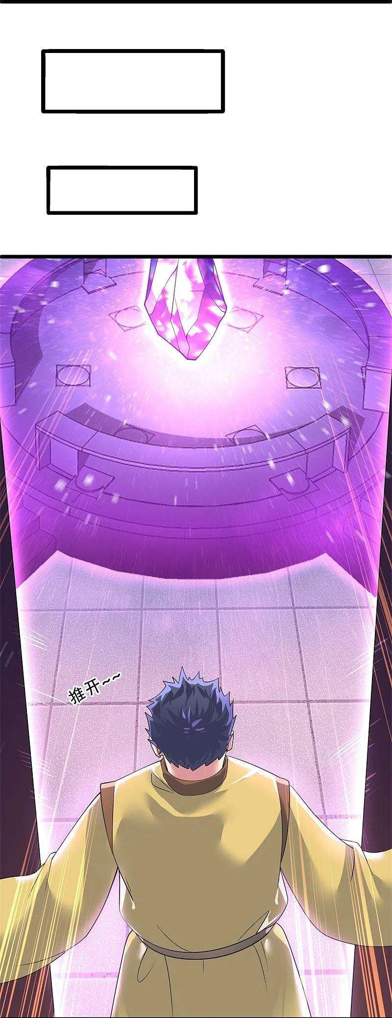 绝世战魂408话 赌局