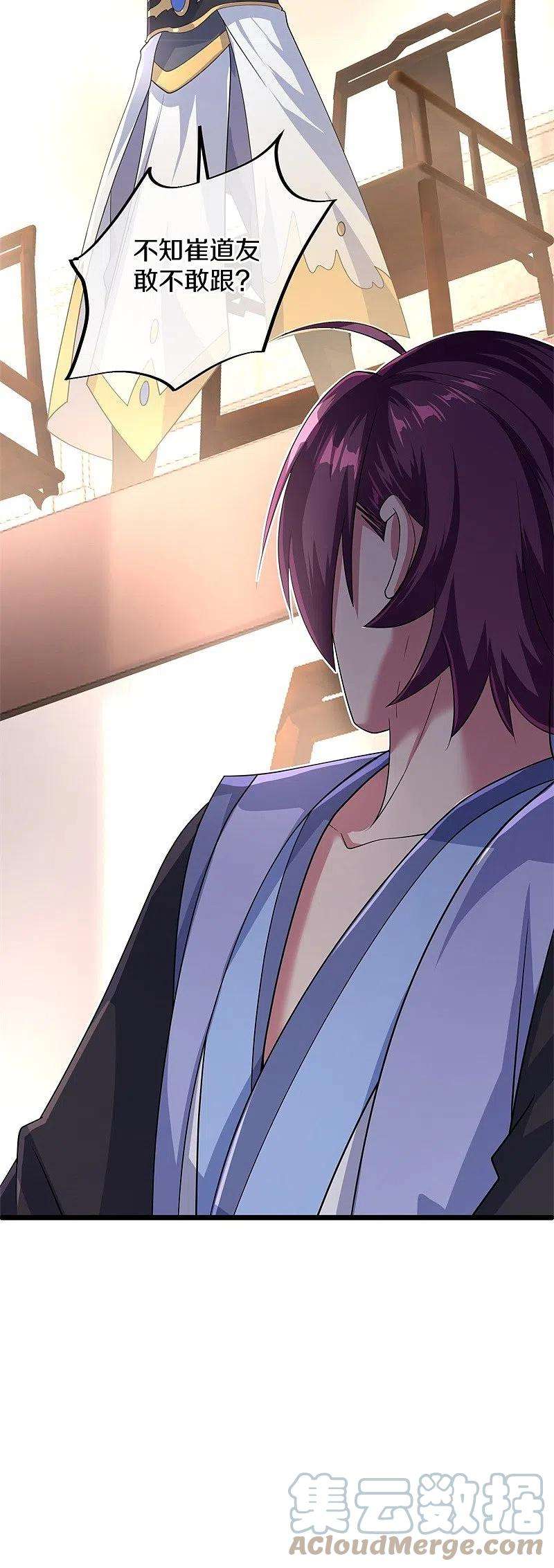 绝世战魂408话 赌局