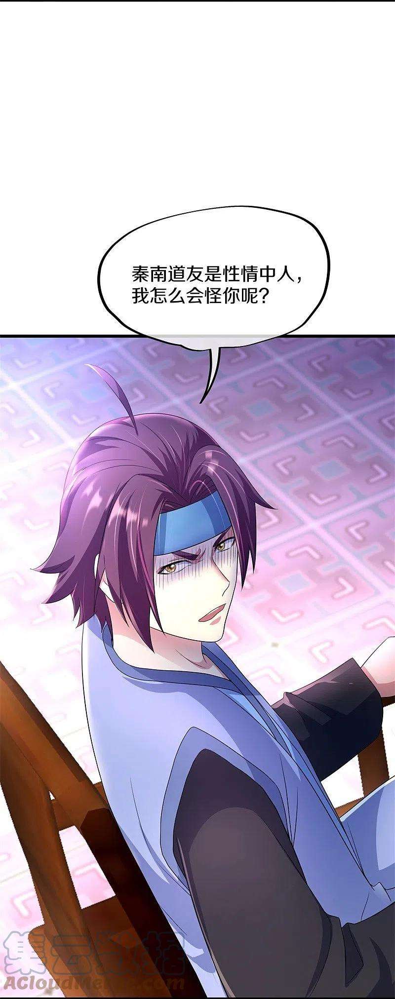 绝世战魂408话 赌局