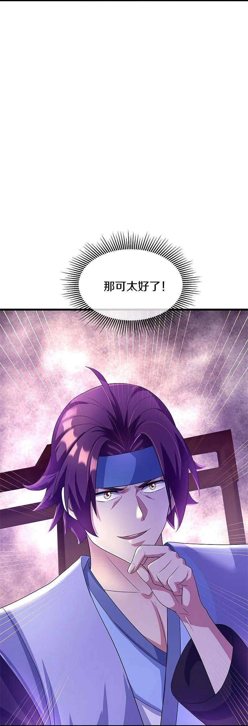 绝世战魂408话 赌局