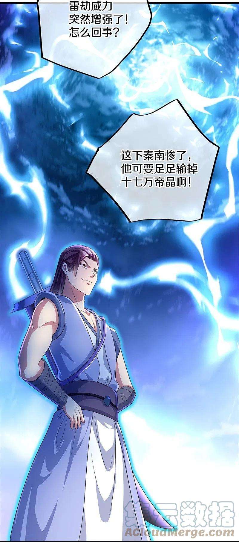 绝世战魂408话 赌局