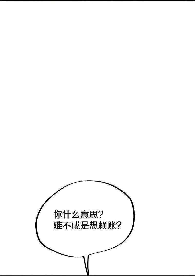 绝世战魂408话 赌局