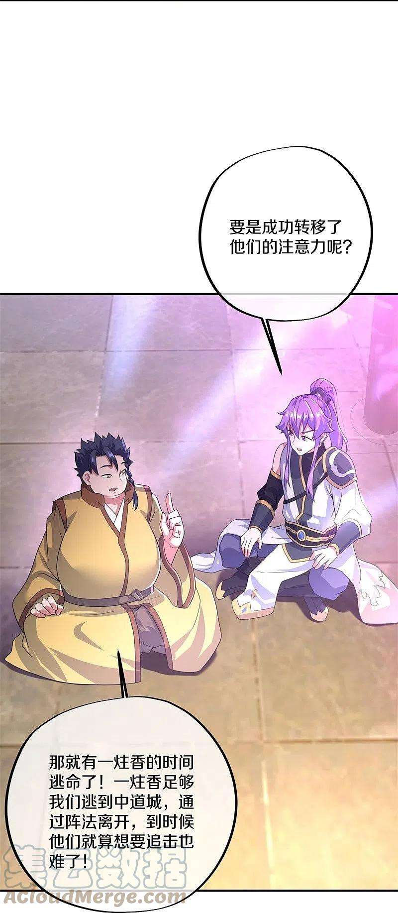 绝世战魂408话 赌局