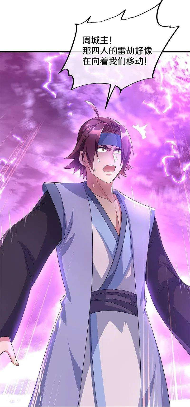 绝世战魂408话 赌局