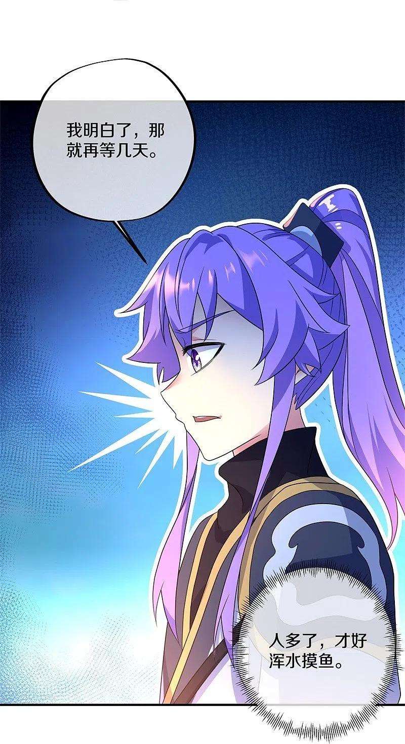 绝世战魂408话 赌局