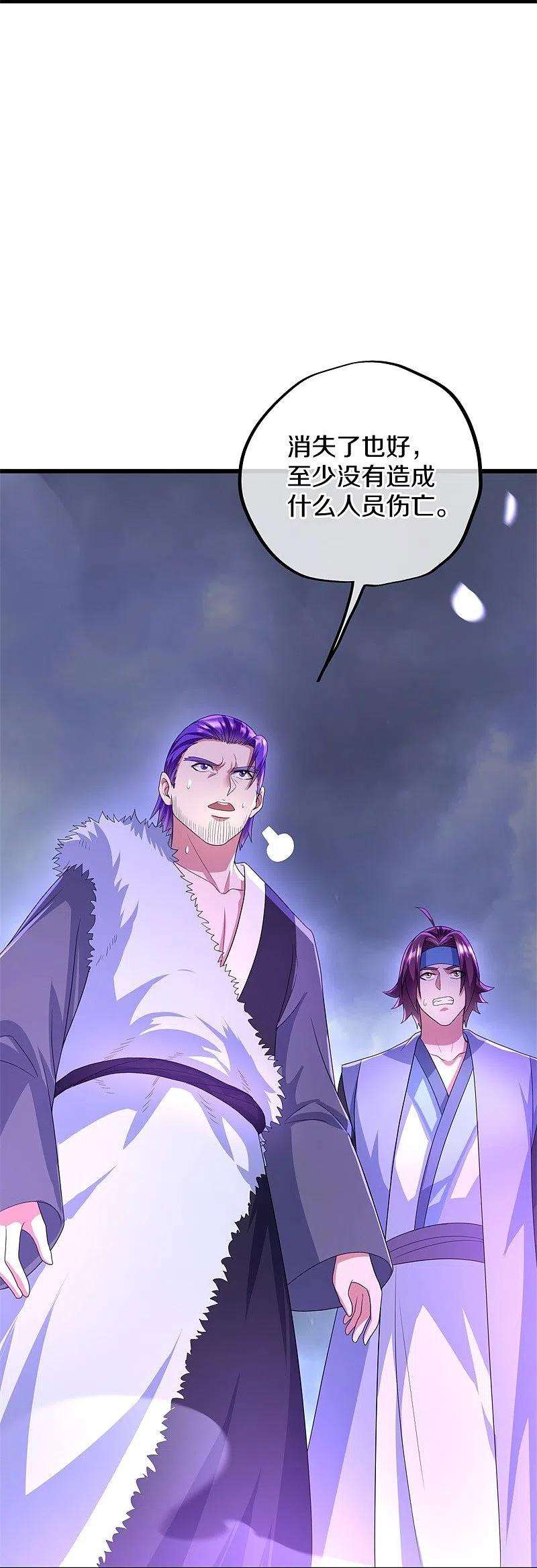 绝世战魂408话 赌局