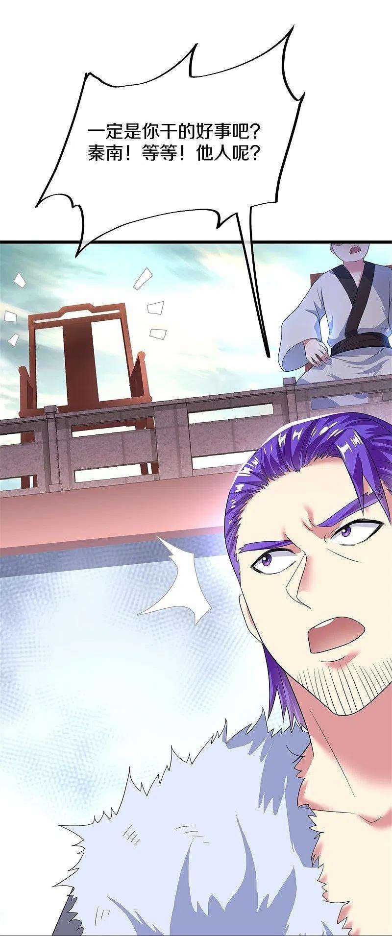 绝世战魂408话 赌局