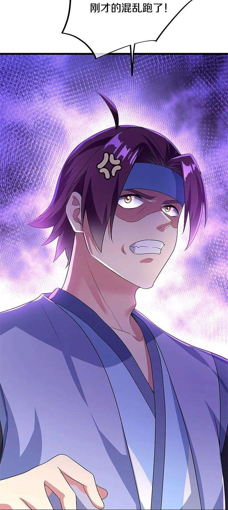 绝世战魂408话 赌局