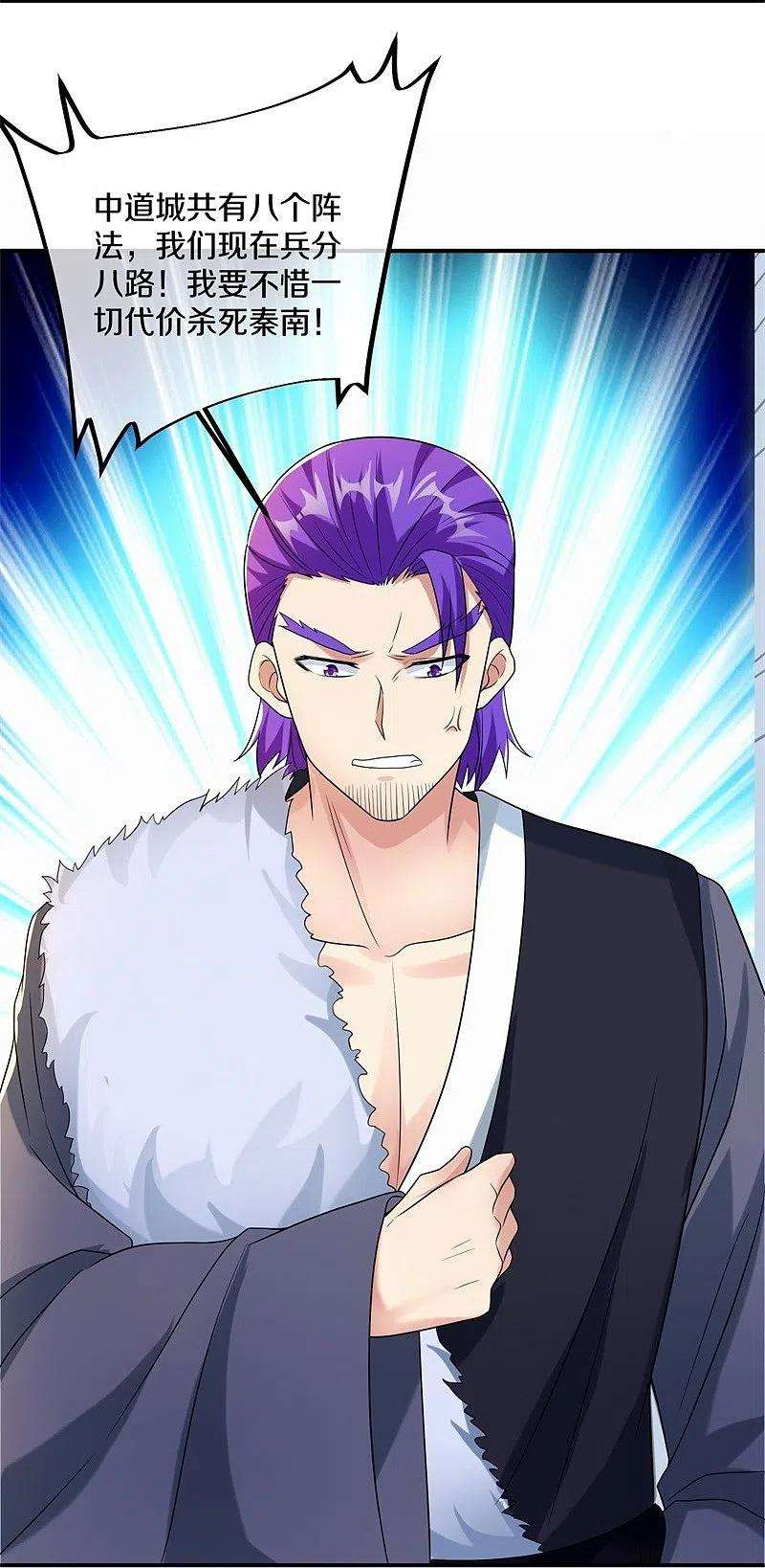 绝世战魂409话 逃脱